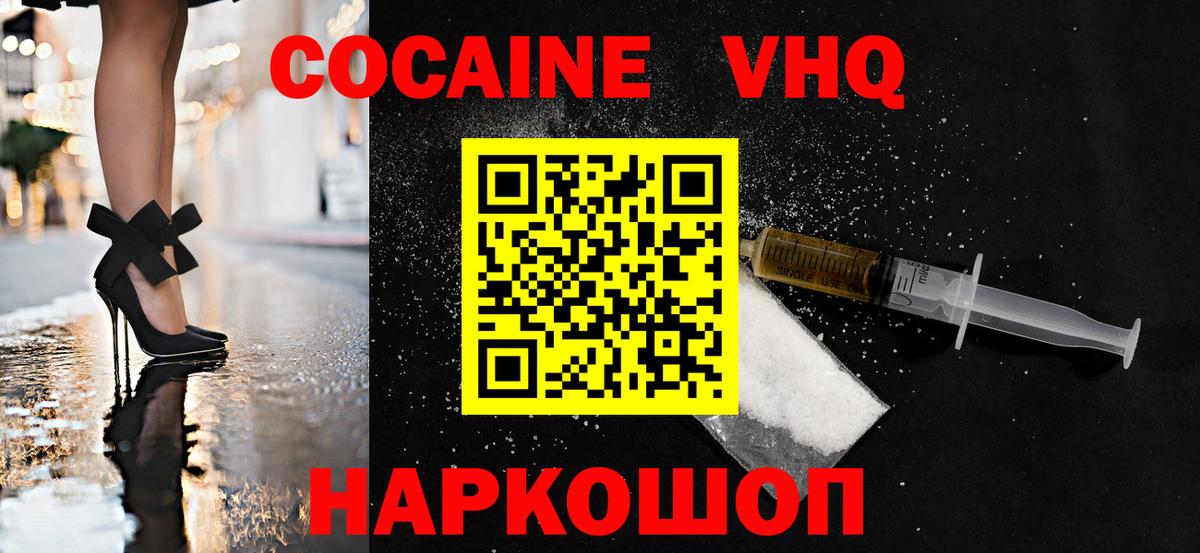 КОКАИН Колумбийский  Вход с VPN  Киселёвск  COCAIN Колумбийский 