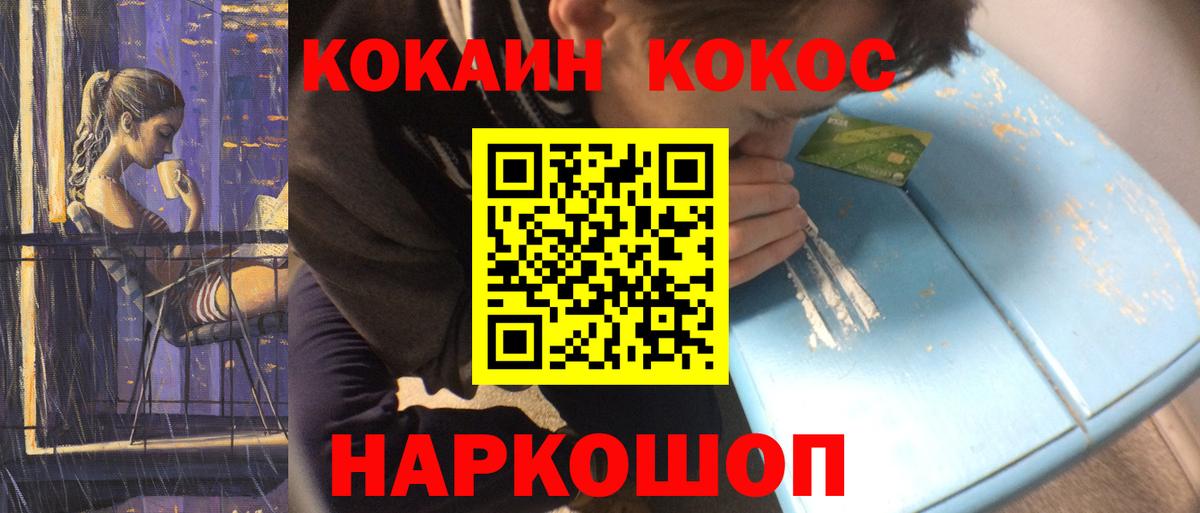 КОКАИН Columbia Киселёвск
