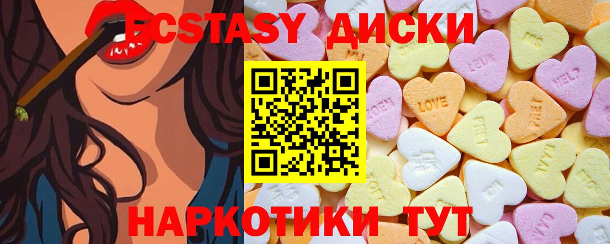 ЭКСТАЗИ 250 мг  Вход с VPN  Киселёвск 