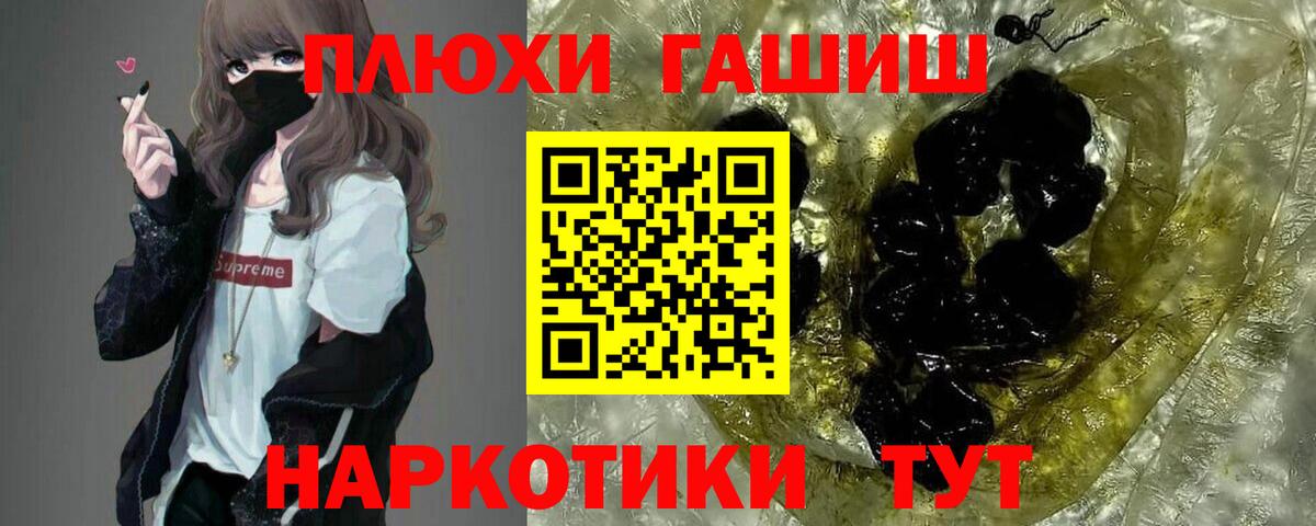 ГАШИШ Premium  ГАШИШ ice o lator  Вход с VPN  ГАШИШ  Киселёвск 