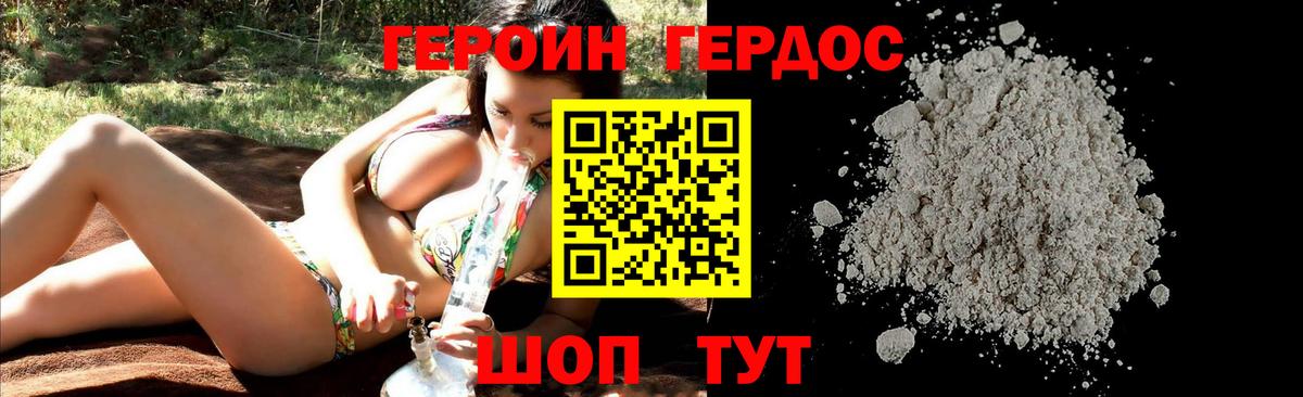 ГЕРОИН VHQ  ГЕРОИН  Киселёвск  Вход с VPN 