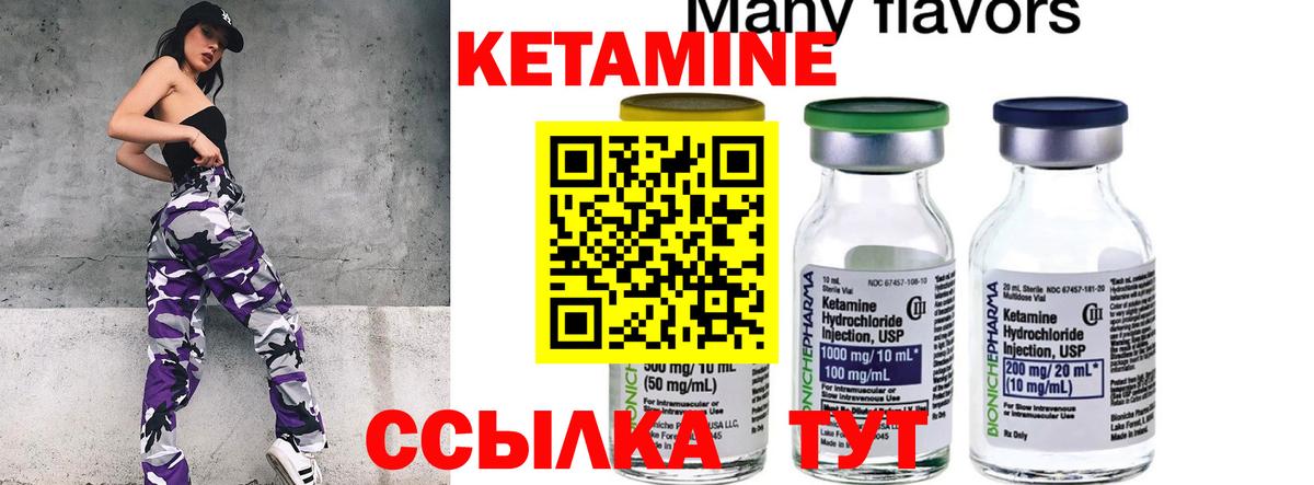 Кетамин VHQ  Вход с VPN  КЕТАМИН ketamine  Киселёвск 
