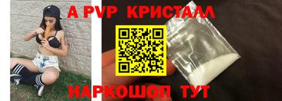спайс Краснокаменск