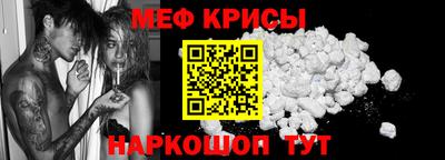 мефедрон Краснознаменск