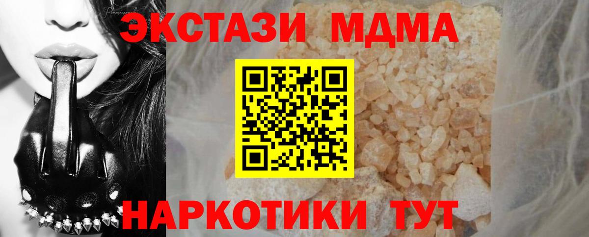 МДМА crystal Киселёвск