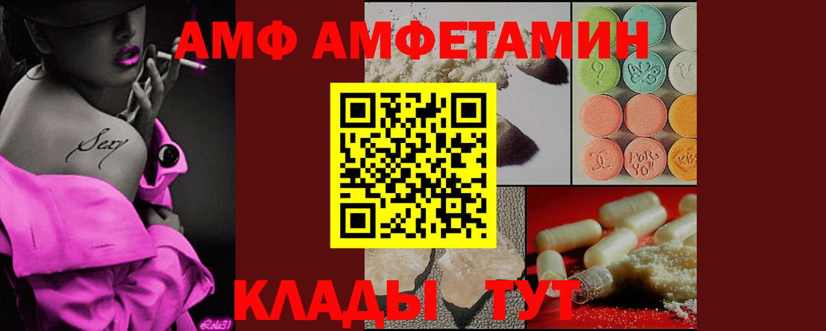 Киселёвск  МЕТАМФЕТАМИН Декстрометамфетамин 99.9%  Вход с VPN 