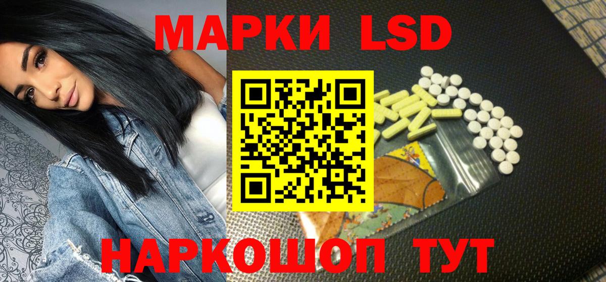 Марки 25I-NBOMe 1500мкг Киселёвск