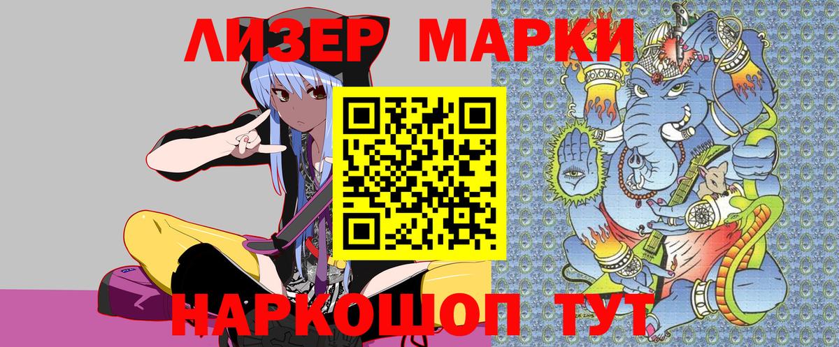 Марки N-bome 1,5мг  Марки N-bome 1,5мг  Марки N-bome  Киселёвск  Вход с VPN 